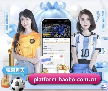 好博体育的故事